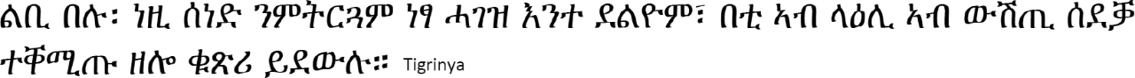 Tigrinya