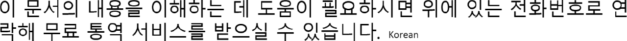 Korean