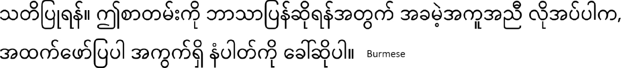 Burmese