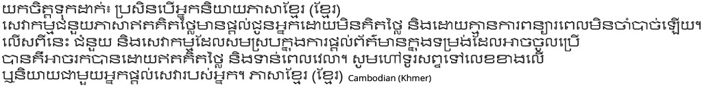 Image of Cambodian language